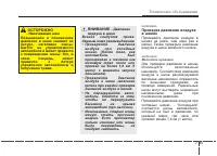 Страница 437