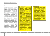 Страница 438