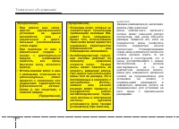 Страница 442