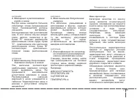 Страница 447