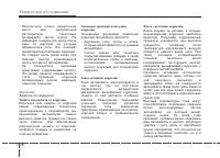 Страница 470