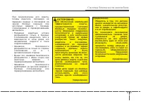 Страница 85