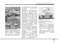 Страница 89