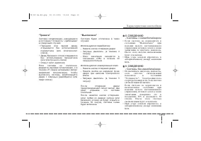 Страница 102