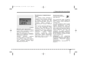 Страница 144