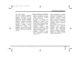 Страница 261