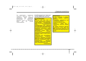 Страница 273
