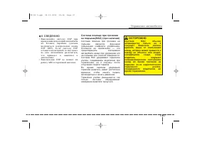 Страница 279