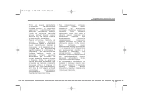 Страница 281