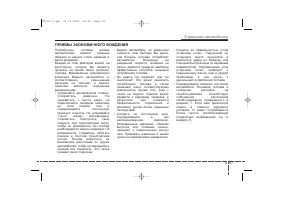 Страница 289