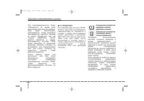 Страница 337
