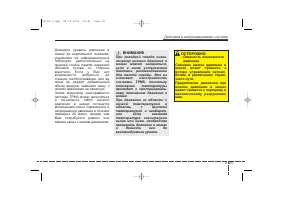 Страница 338
