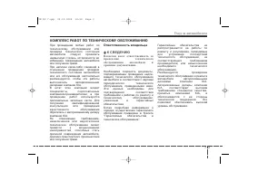 Страница 349
