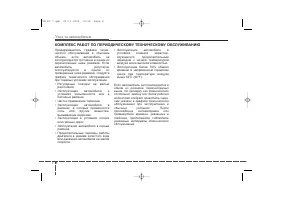 Страница 354