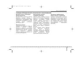 Страница 367