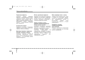 Страница 370
