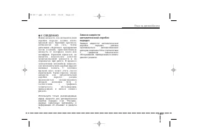 Страница 379