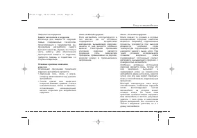 Страница 425