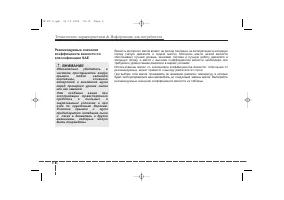 Страница 438