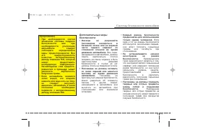 Страница 87