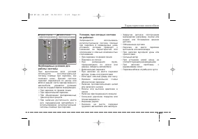 Страница 175