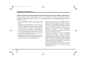 Страница 398