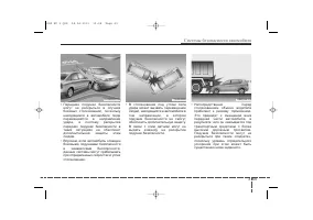 Страница 85