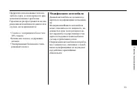 Страница 110