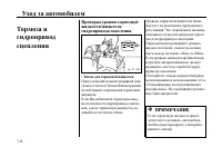 Страница 146