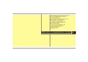 Страница 267