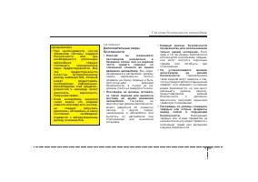 Страница 85