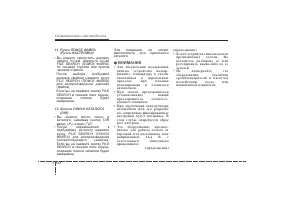 Страница 131