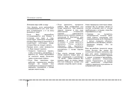 Страница 279