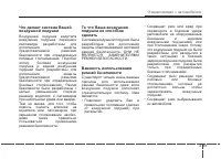 Страница 73