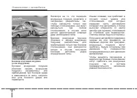 Страница 86