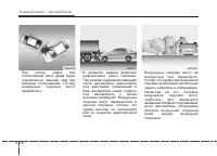 Страница 88