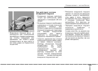 Страница 89