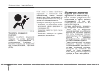 Страница 92