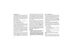 Страница 74