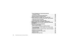 Страница 200