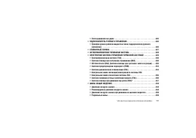 Страница 201