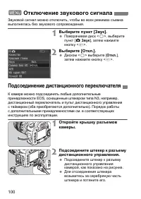 Страница 100