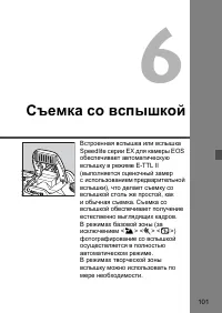 Страница 101