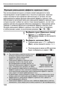 Страница 104