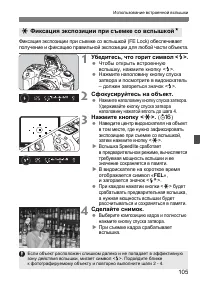 Страница 105