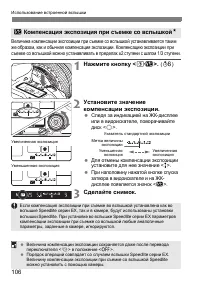 Страница 106