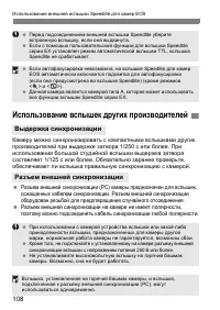 Страница 108