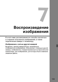 Страница 109