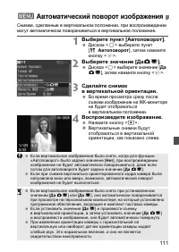Страница 111