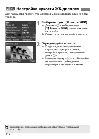 Страница 112